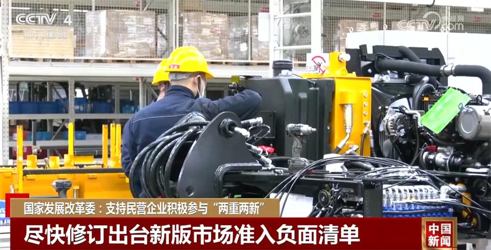 “兩重兩新”、五個“賦能” 政策“組合拳”助推民營企業穩舵前